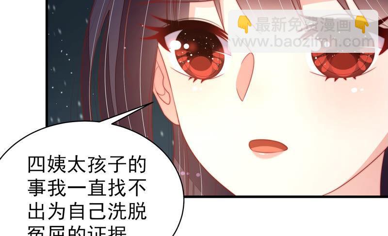 🍱少帅每天都在吃醋 第161话 负责任 第24页