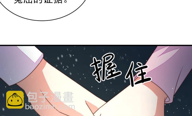 🍱少帅每天都在吃醋 第161话 负责任 第25页