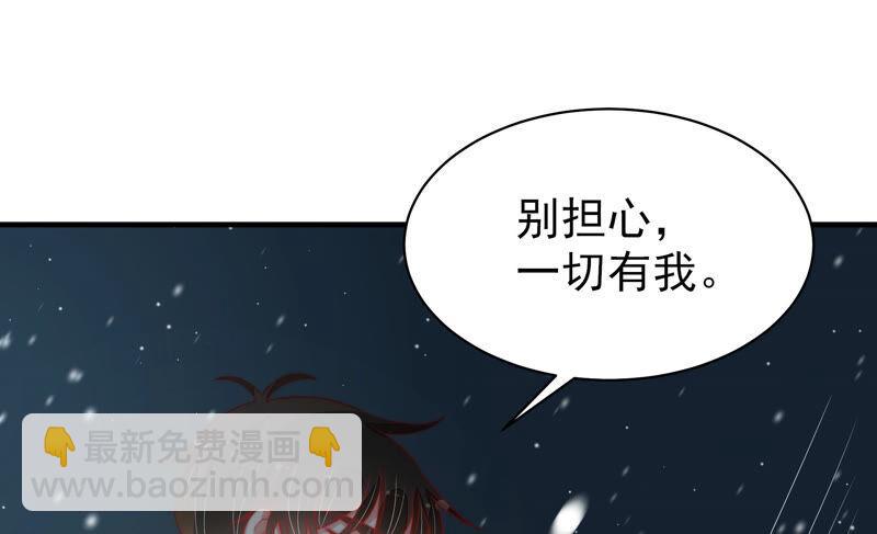 🍱少帅每天都在吃醋 第161话 负责任 第27页