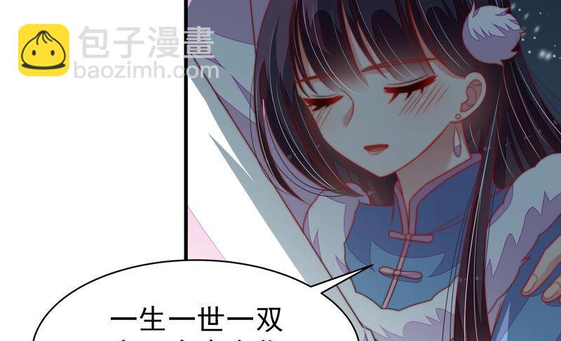 🍱少帅每天都在吃醋 第161话 负责任 第31页