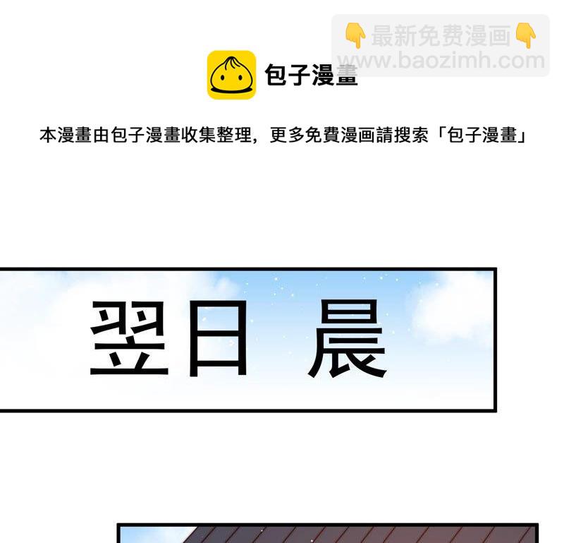 🍱少帅每天都在吃醋 第161话 负责任 第33页