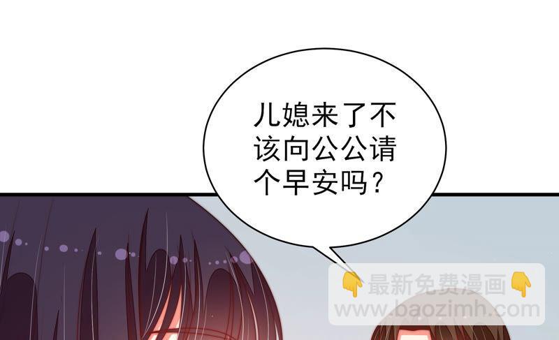 🍱少帅每天都在吃醋 第161话 负责任 第42页
