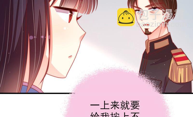 🍱少帅每天都在吃醋 第161话 负责任 第43页