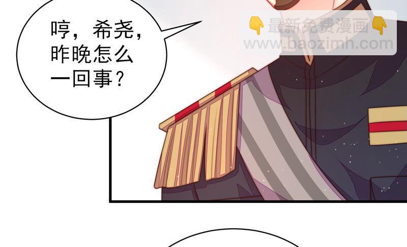 🍱少帅每天都在吃醋 第161话 负责任 第48页