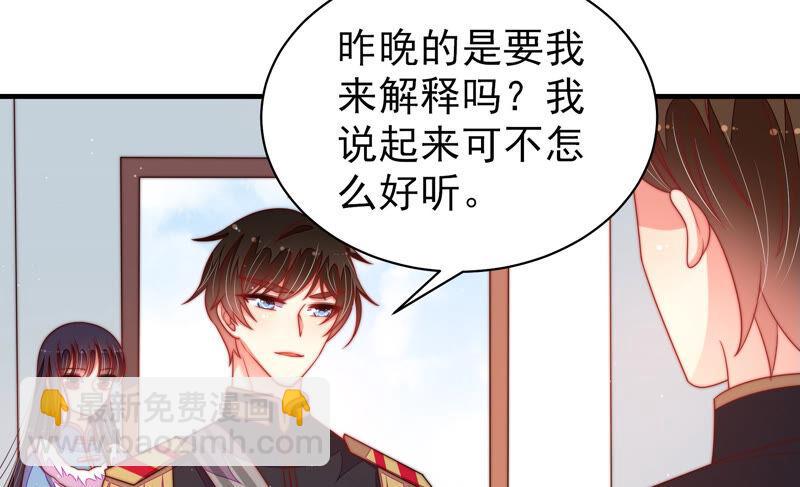 🍱少帅每天都在吃醋 第161话 负责任 第49页
