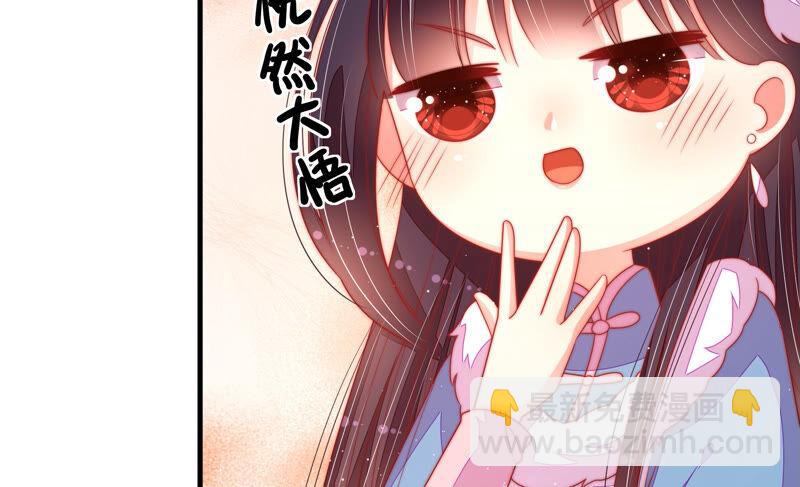 🍱少帅每天都在吃醋 第161话 负责任 第9页