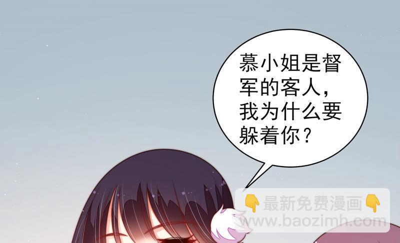 🍱少帅每天都在吃醋 第163话 挑拨 第13页