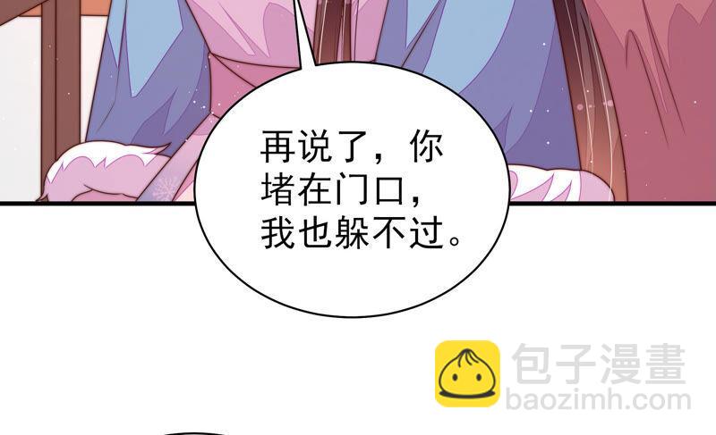🍱少帅每天都在吃醋 第163话 挑拨 第15页