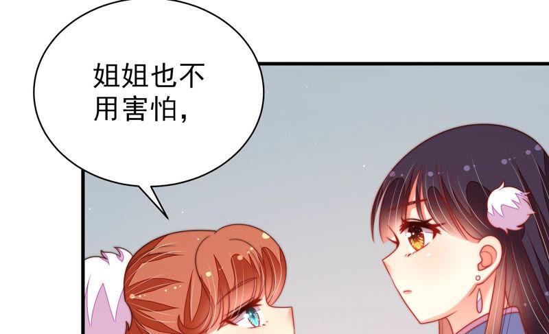 🍱少帅每天都在吃醋 第163话 挑拨 第16页