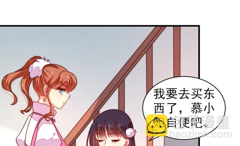 🍱少帅每天都在吃醋 第163话 挑拨 第20页
