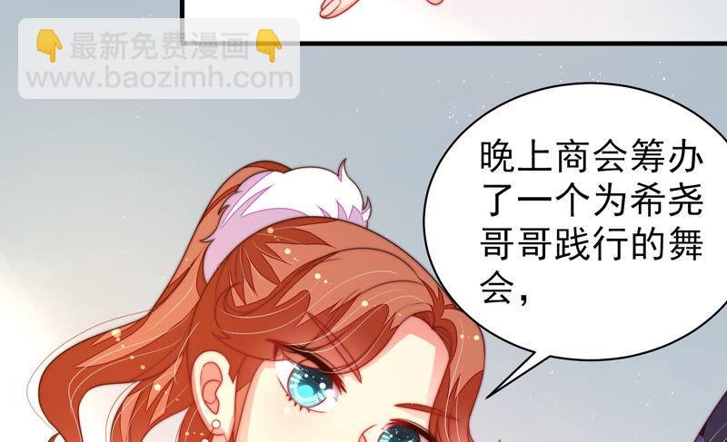 🍱少帅每天都在吃醋 第163话 挑拨 第23页