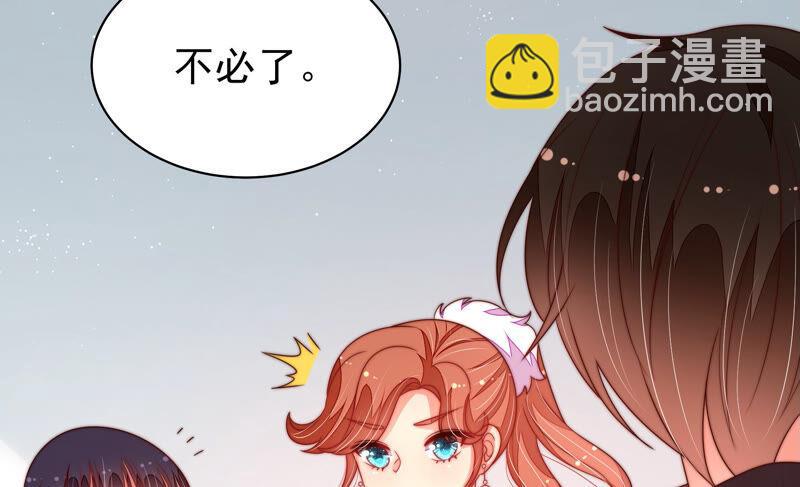 🍱少帅每天都在吃醋 第163话 挑拨 第27页