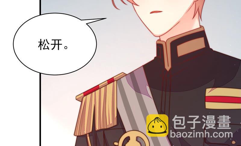 🍱少帅每天都在吃醋 第163话 挑拨 第30页