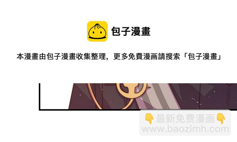 🍱少帅每天都在吃醋 第163话 挑拨 第31页