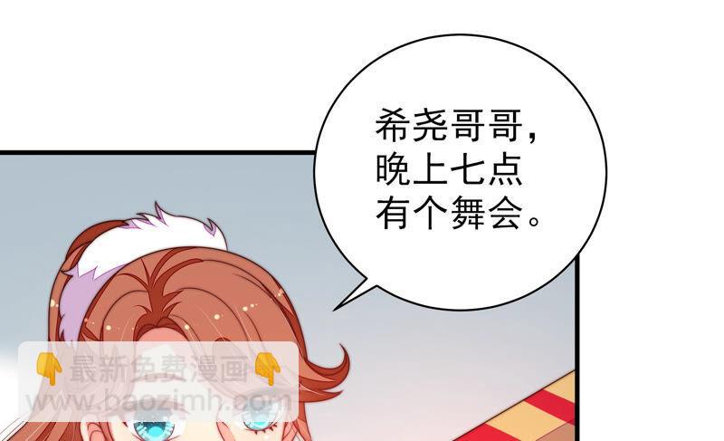🍱少帅每天都在吃醋 第163话 挑拨 第32页