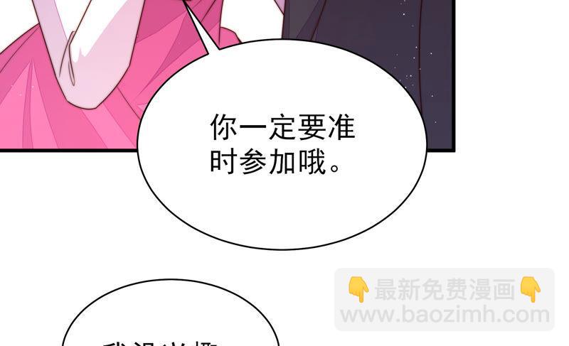 🍱少帅每天都在吃醋 第163话 挑拨 第34页