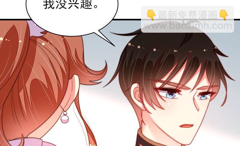 🍱少帅每天都在吃醋 第163话 挑拨 第35页