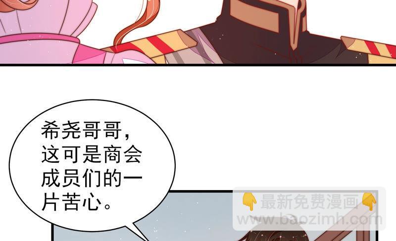🍱少帅每天都在吃醋 第163话 挑拨 第36页