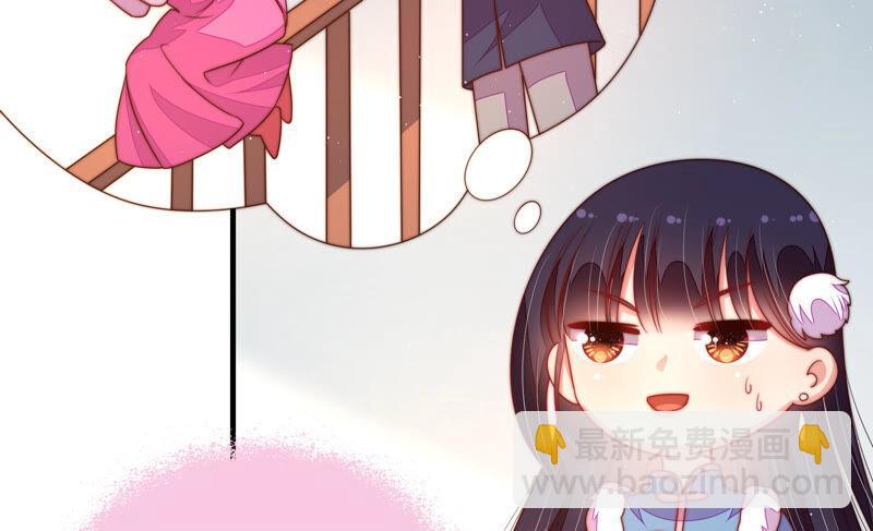 🍱少帅每天都在吃醋 第163话 挑拨 第41页