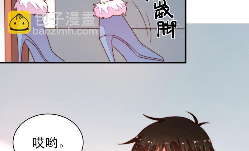 🍱少帅每天都在吃醋 第163话 挑拨 第43页