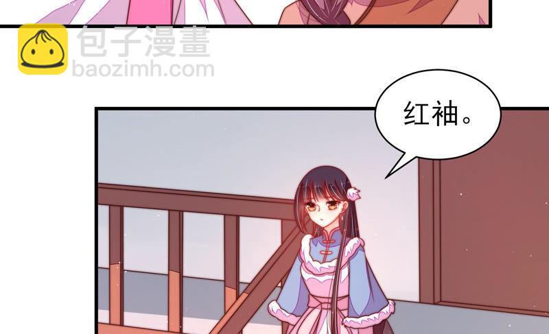 🍱少帅每天都在吃醋 第163话 挑拨 第8页