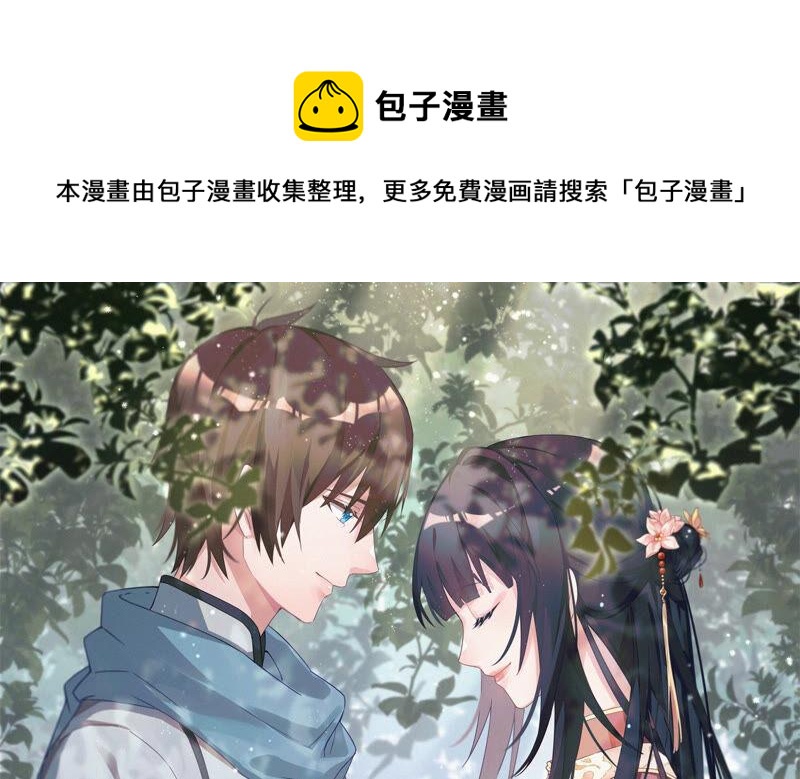 🍱少帅每天都在吃醋 第165话 出丑 第1页