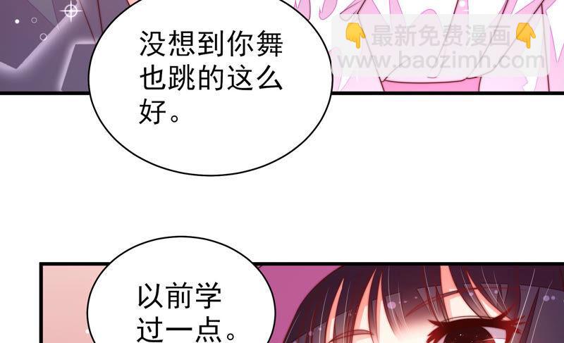 🍱少帅每天都在吃醋 第165话 出丑 第11页