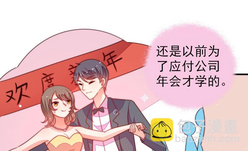 🍱少帅每天都在吃醋 第165话 出丑 第13页