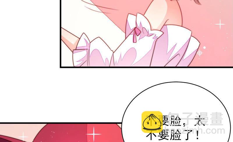 🍱少帅每天都在吃醋 第165话 出丑 第15页