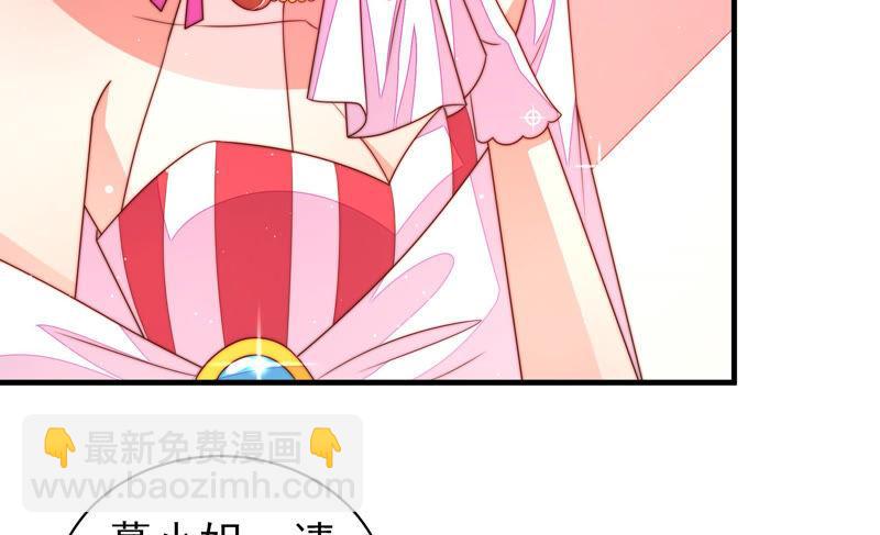 🍱少帅每天都在吃醋 第165话 出丑 第17页