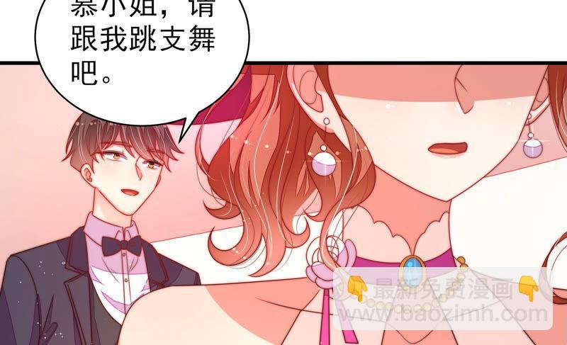 🍱少帅每天都在吃醋 第165话 出丑 第18页