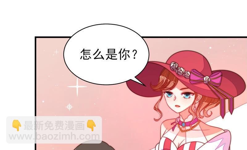 🍱少帅每天都在吃醋 第165话 出丑 第20页