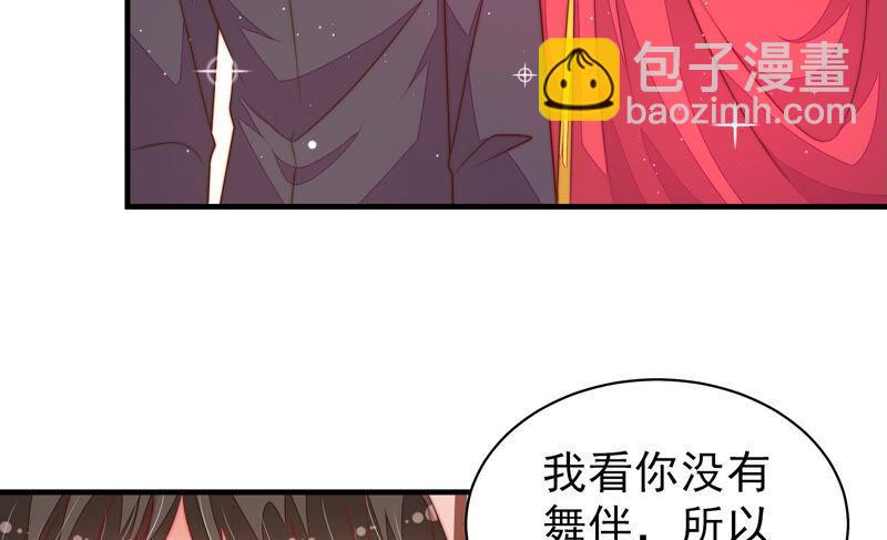 🍱少帅每天都在吃醋 第165话 出丑 第22页