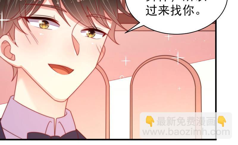 🍱少帅每天都在吃醋 第165话 出丑 第23页