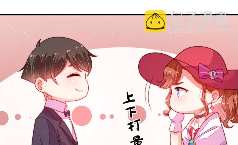 🍱少帅每天都在吃醋 第165话 出丑 第27页
