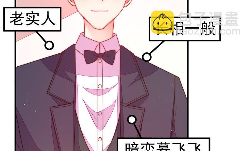 🍱少帅每天都在吃醋 第165话 出丑 第29页