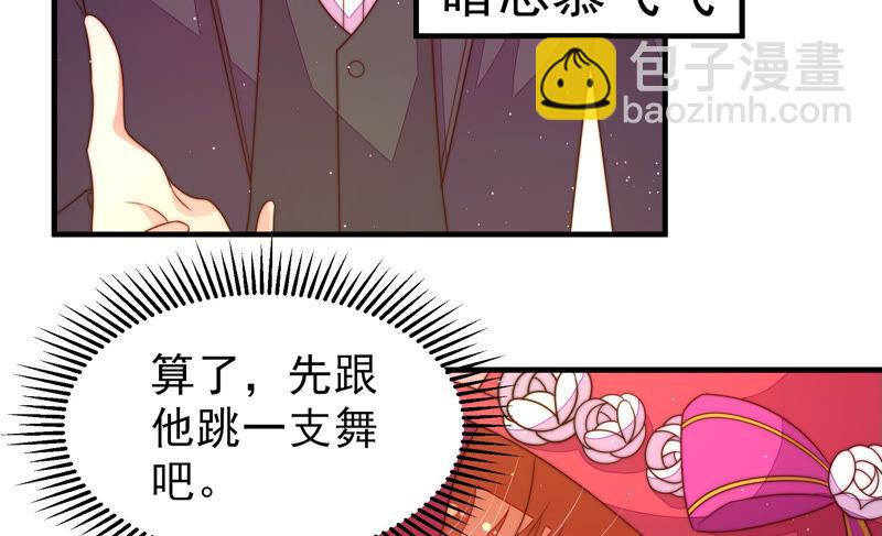 🍱少帅每天都在吃醋 第165话 出丑 第30页