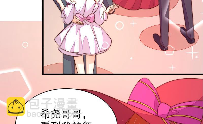 🍱少帅每天都在吃醋 第165话 出丑 第37页