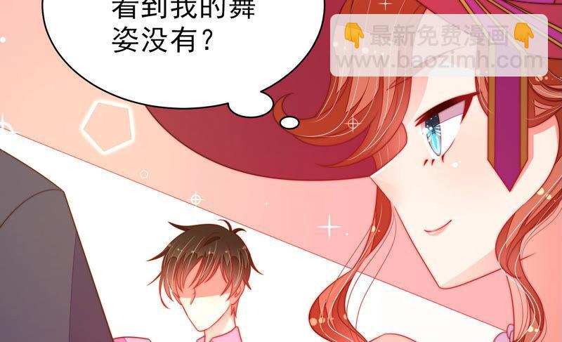 🍱少帅每天都在吃醋 第165话 出丑 第38页