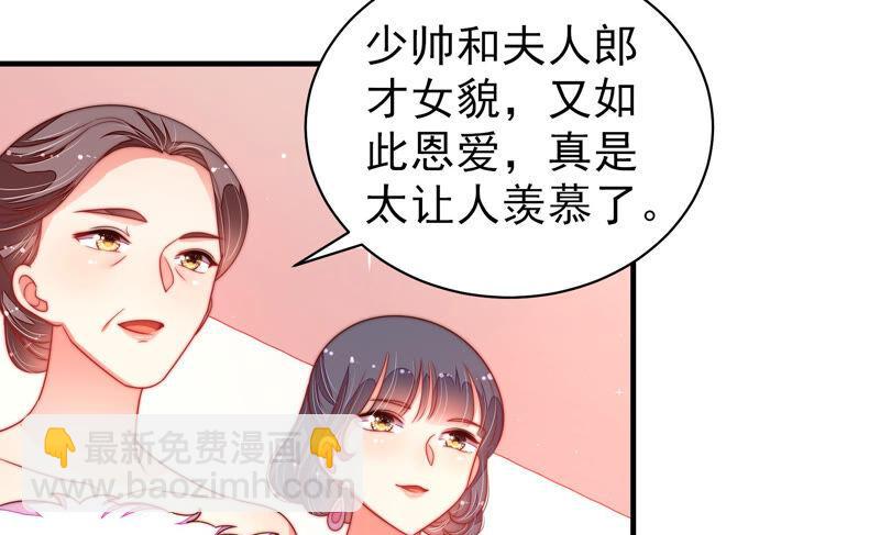 🍱少帅每天都在吃醋 第165话 出丑 第44页