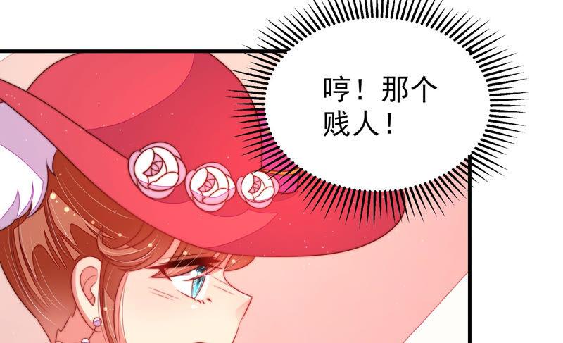 🍱少帅每天都在吃醋 第165话 出丑 第47页
