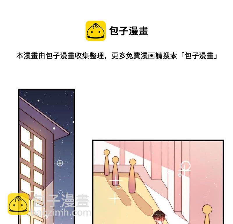 🍱少帅每天都在吃醋 第165话 出丑 第7页