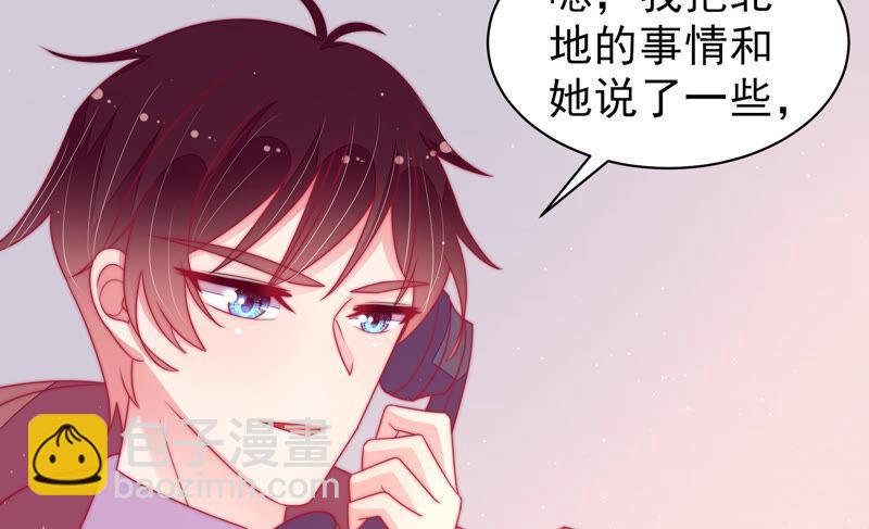 🍱少帅每天都在吃醋 第167话 想不到 第10页