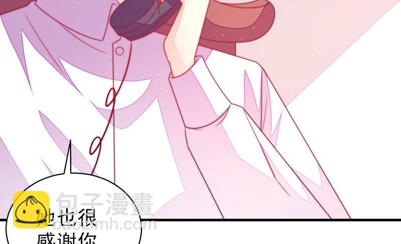 🍱少帅每天都在吃醋 第167话 想不到 第11页
