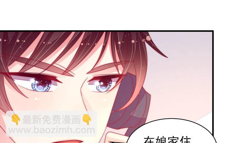🍱少帅每天都在吃醋 第167话 想不到 第13页