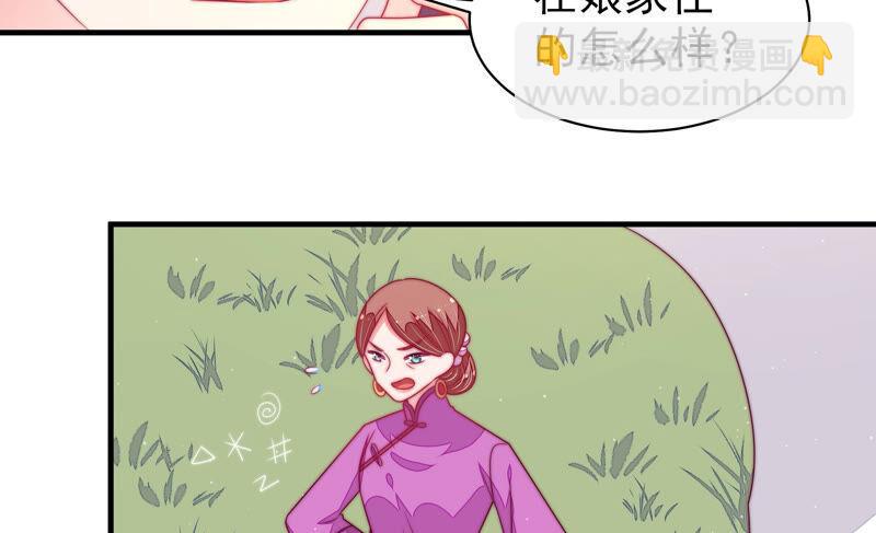 🍱少帅每天都在吃醋 第167话 想不到 第14页