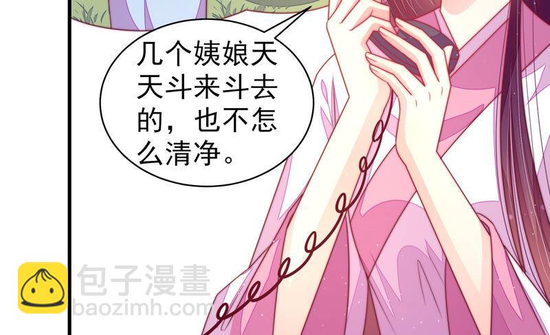 🍱少帅每天都在吃醋 第167话 想不到 第16页