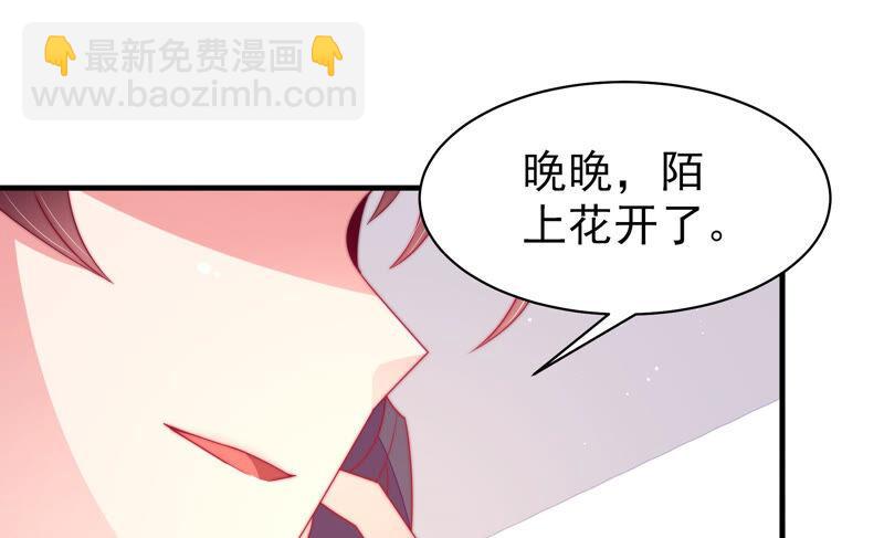 🍱少帅每天都在吃醋 第167话 想不到 第18页
