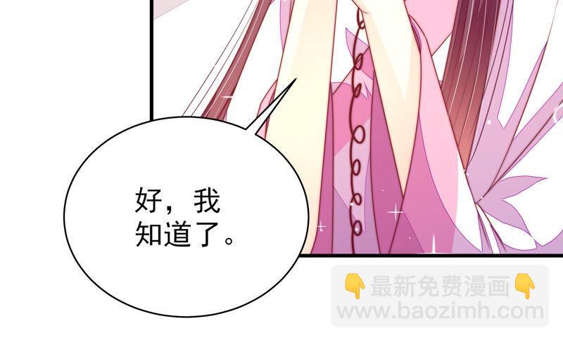 🍱少帅每天都在吃醋 第167话 想不到 第26页