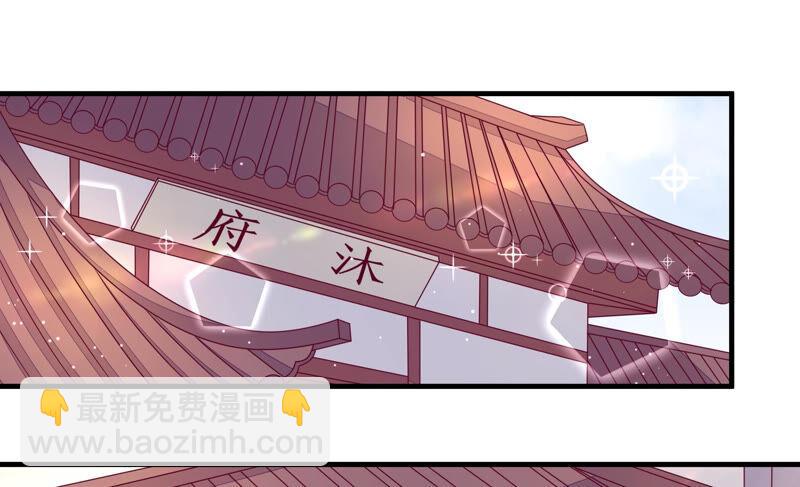 🍱少帅每天都在吃醋 第167话 想不到 第28页
